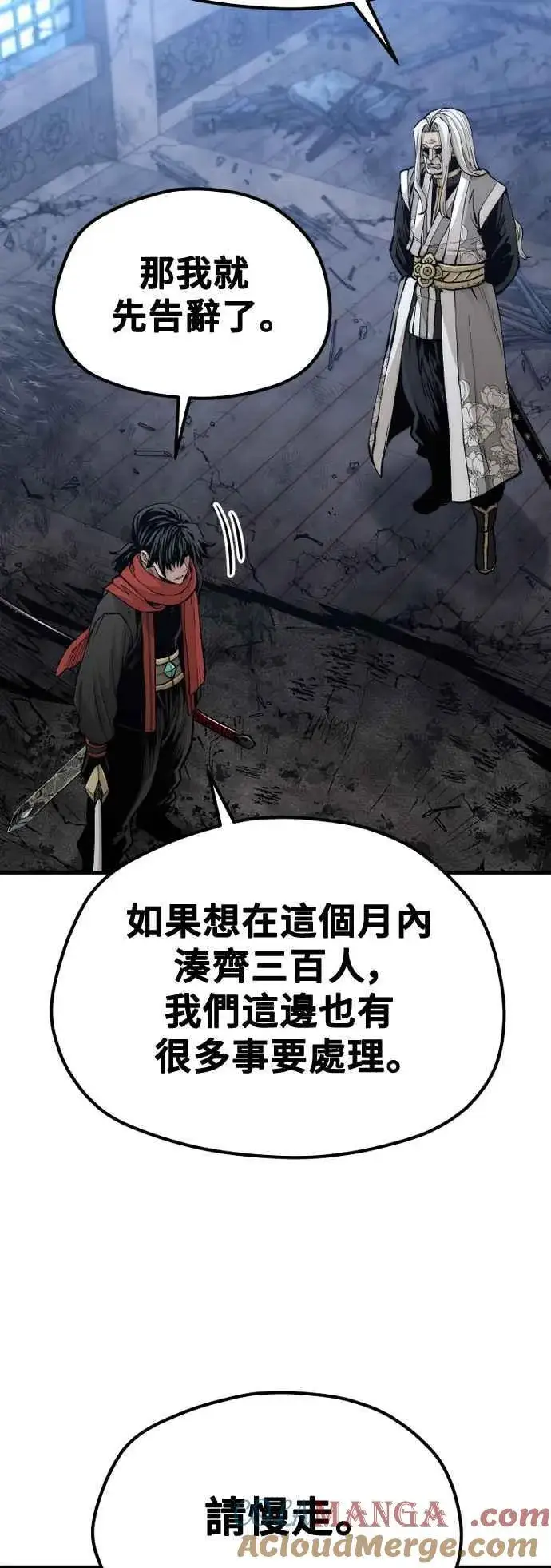 《天魔育成》第119话图43