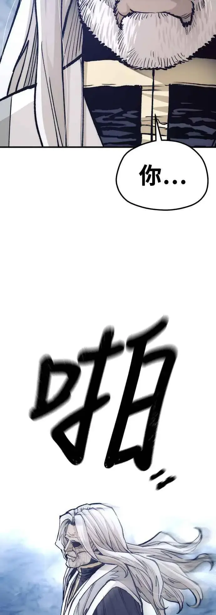 《天魔育成》第119话图45