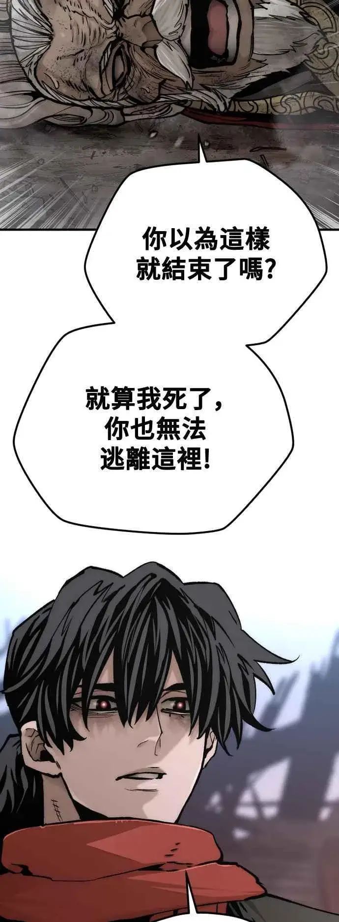 《天魔育成》第119话图5
