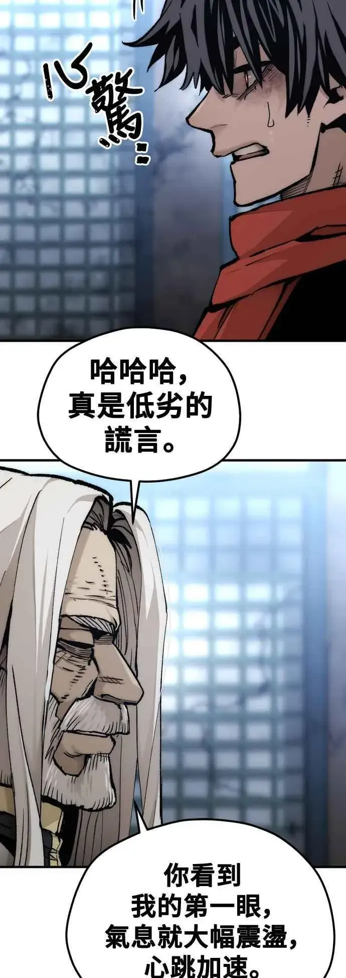 《天魔育成》第119话图51