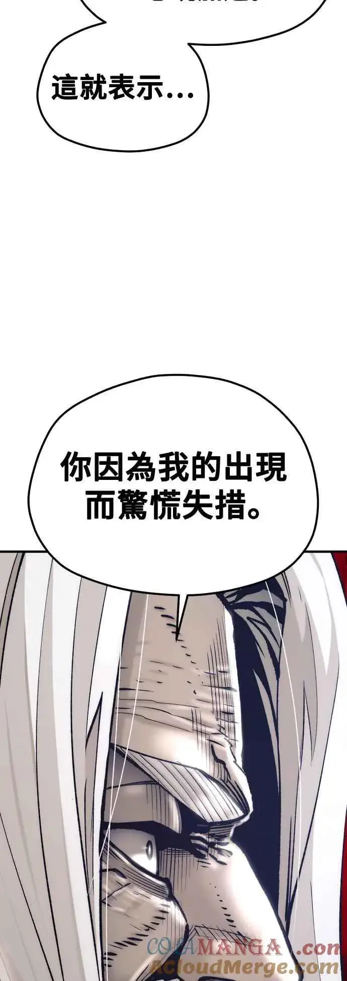 《天魔育成》第119话图52