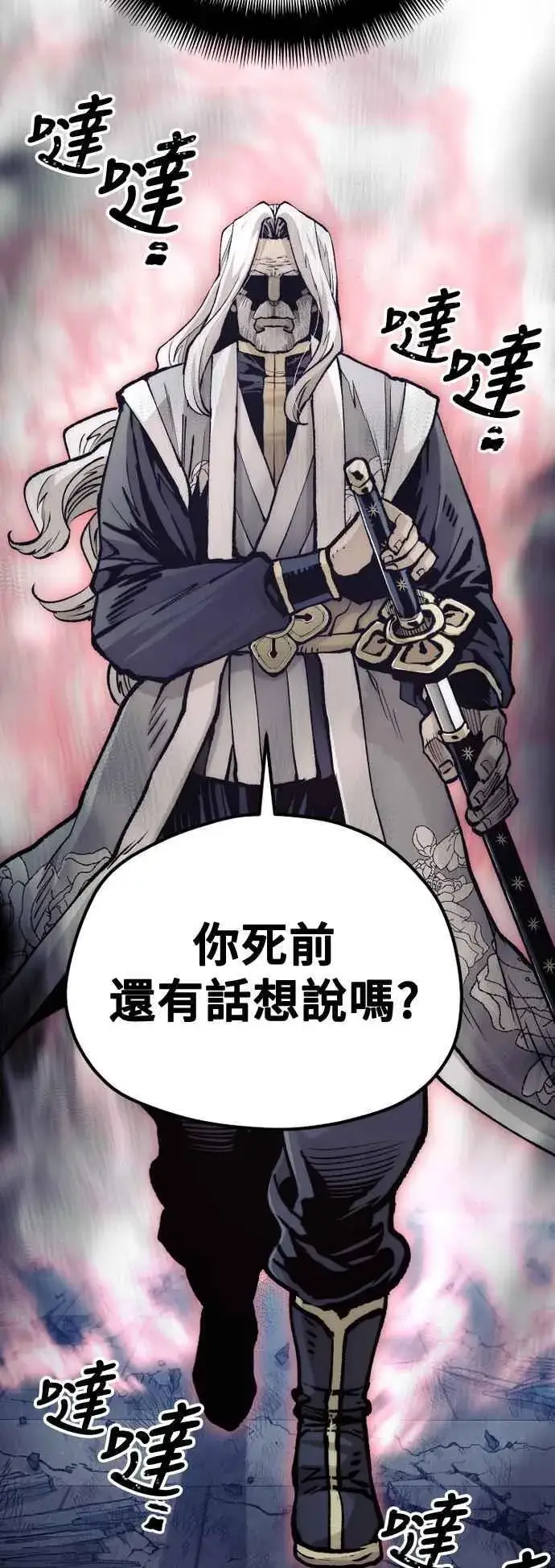 《天魔育成》第119话图54