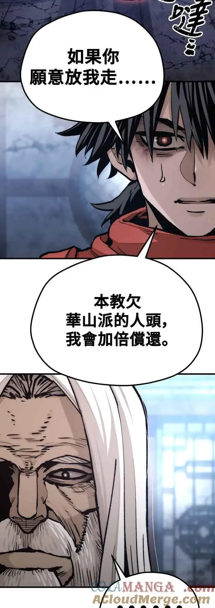 《天魔育成》第119话图55