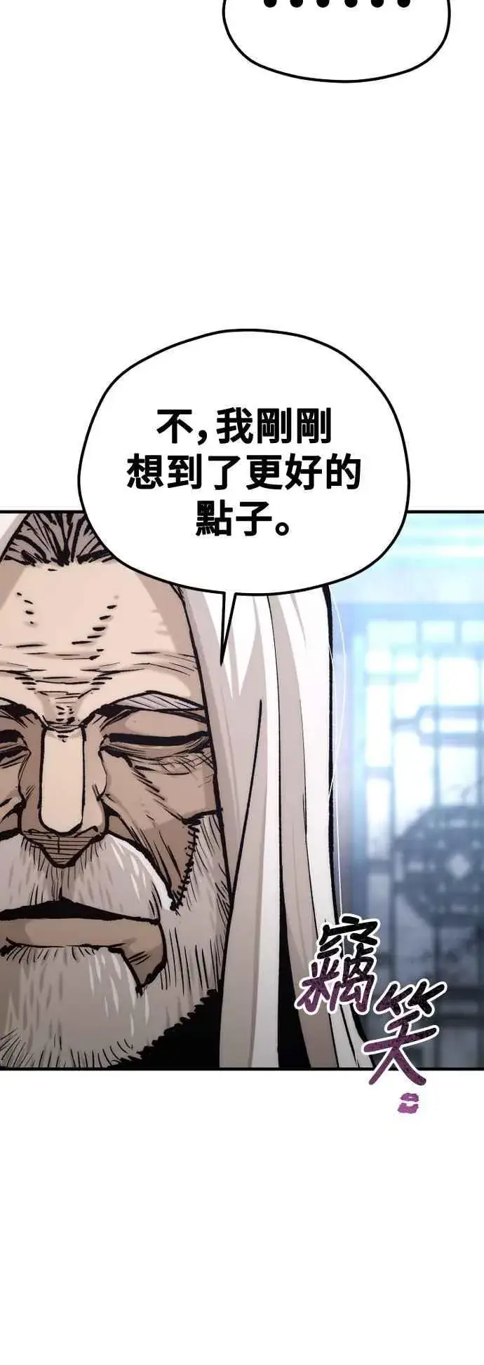 《天魔育成》第119话图56