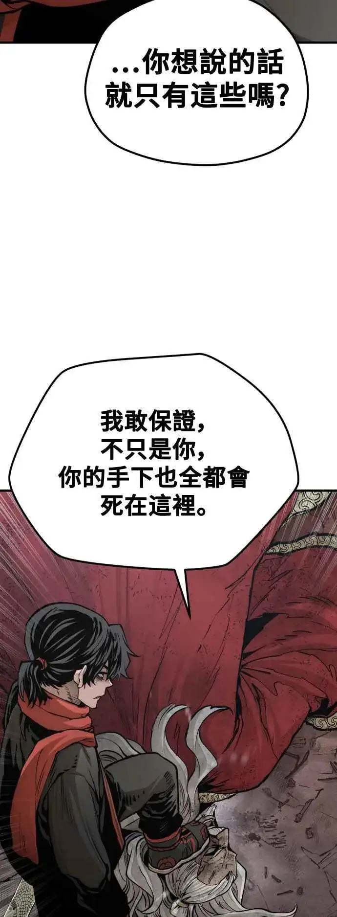 《天魔育成》第119话图6