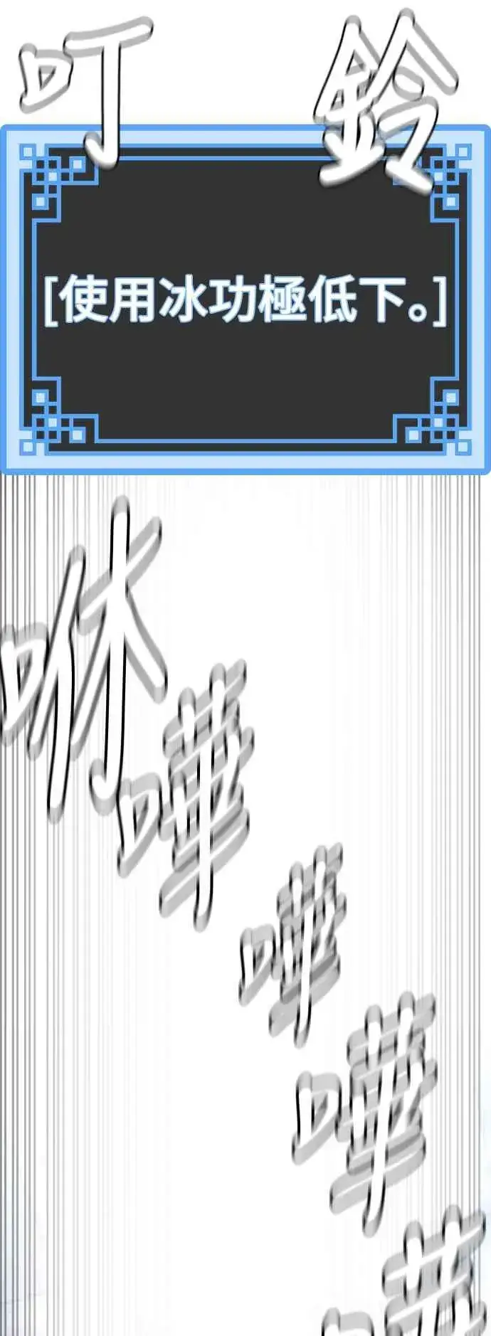 《天魔育成》第119话图62