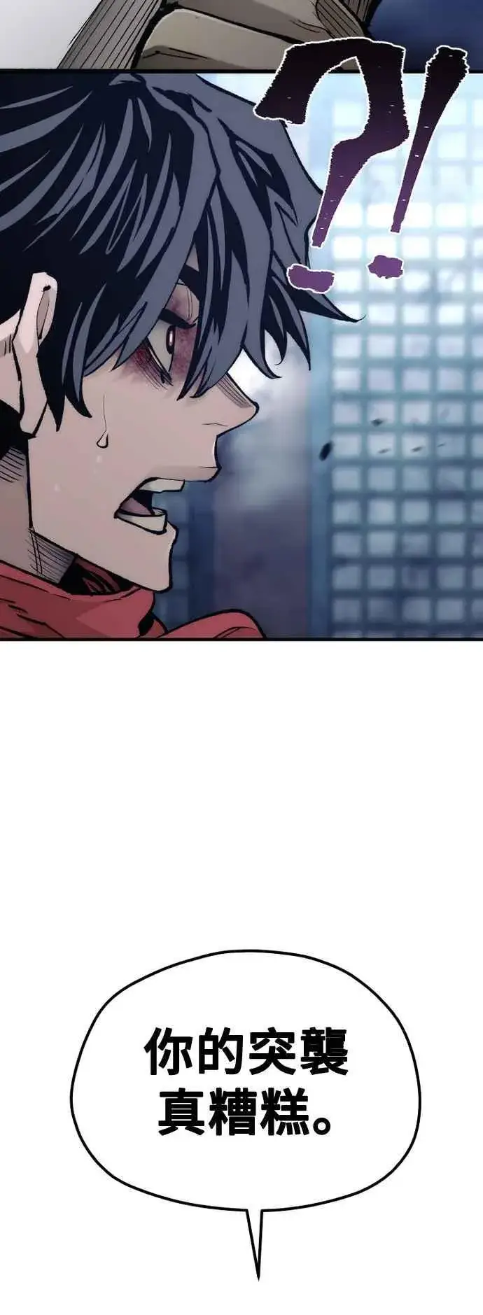 《天魔育成》第119话图66