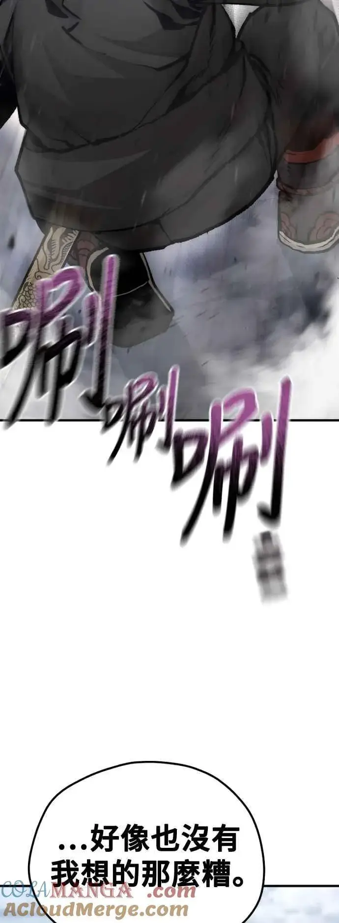 《天魔育成》第119话图70