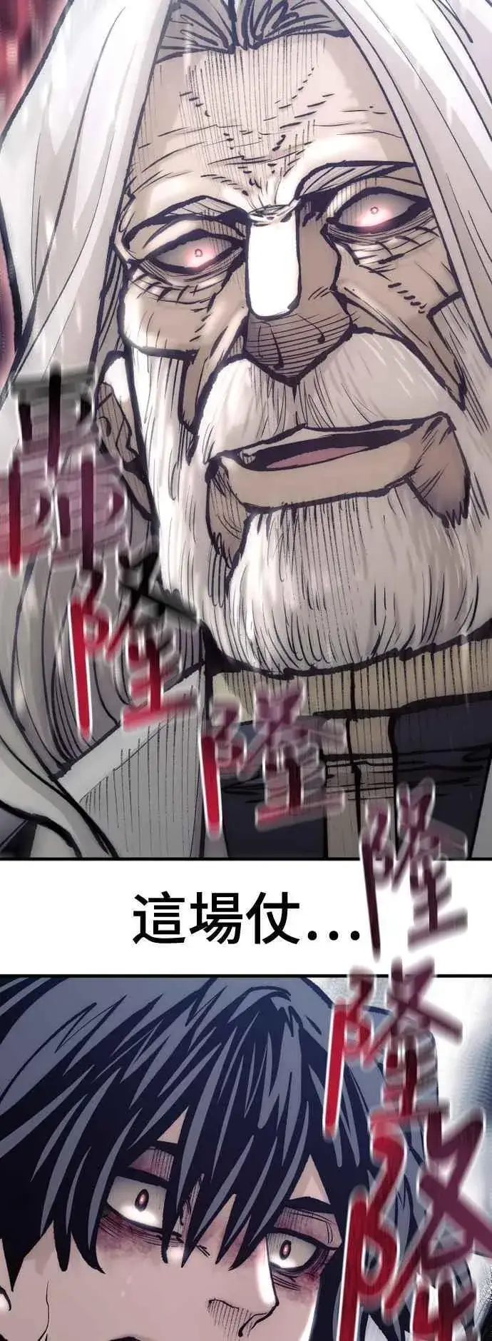 《天魔育成》第119话图74
