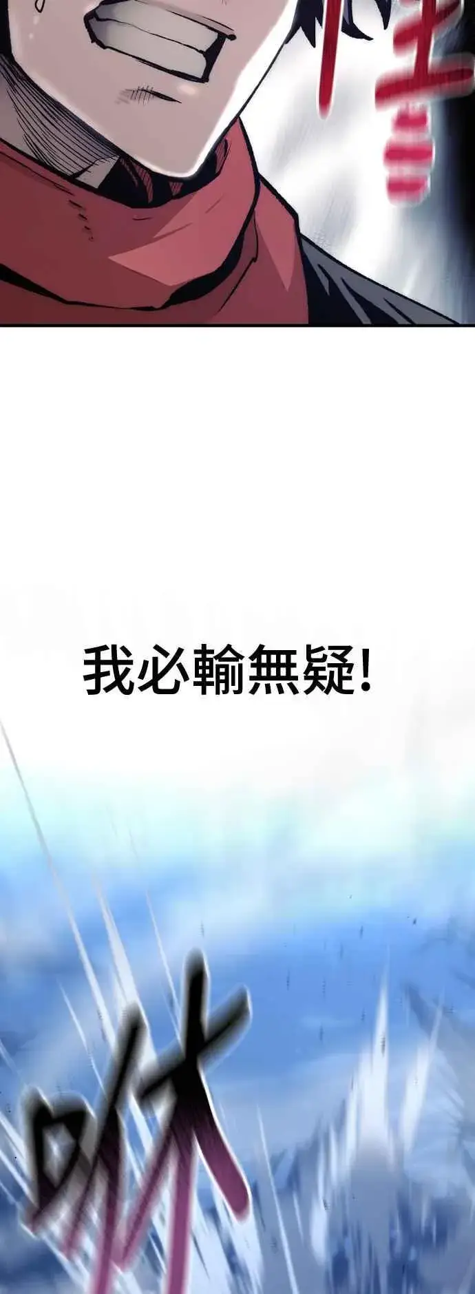 《天魔育成》第119话图75