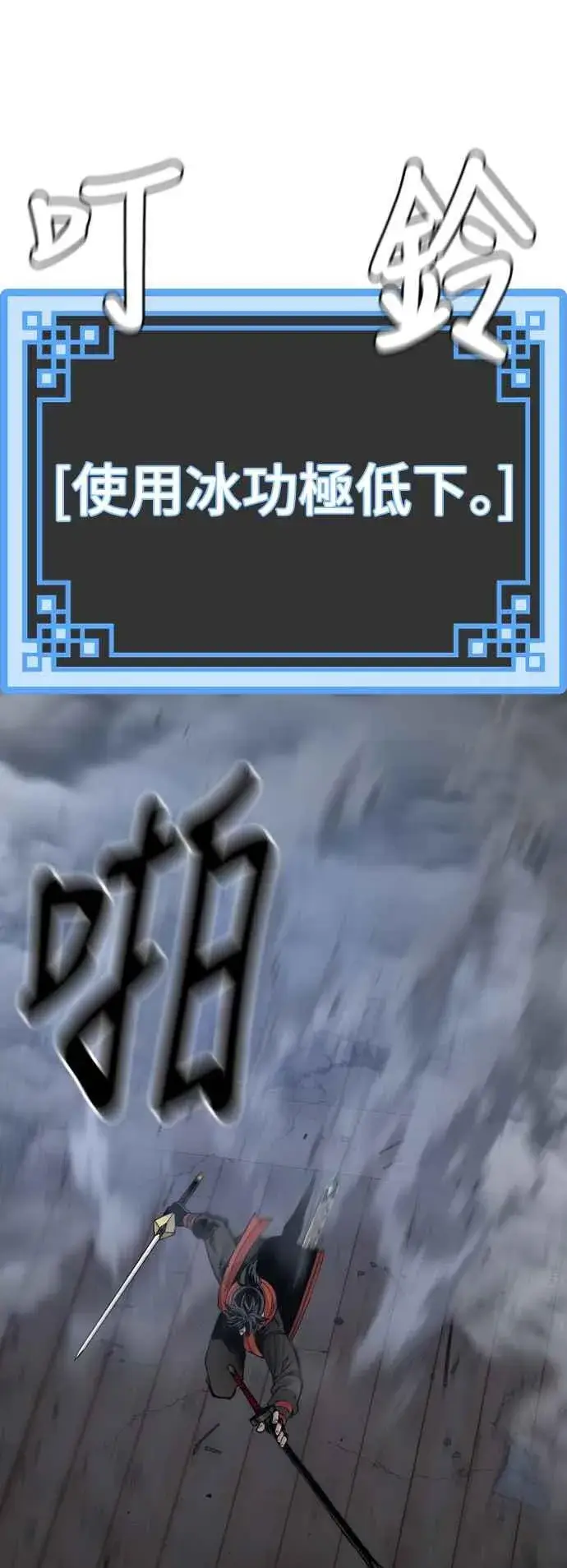 《天魔育成》第119话图77