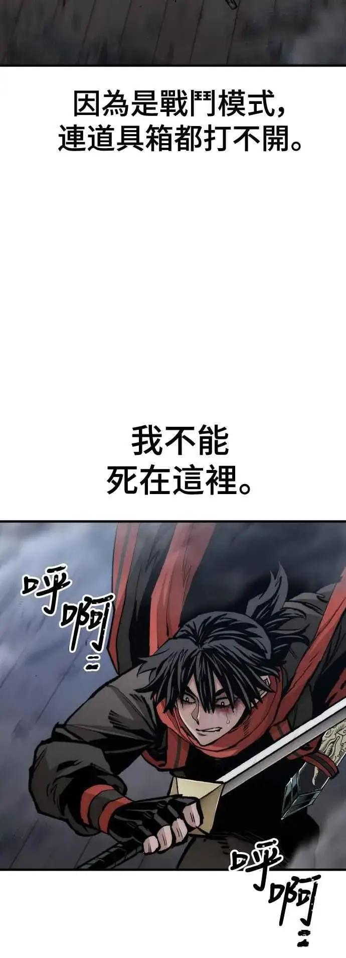 《天魔育成》第119话图78