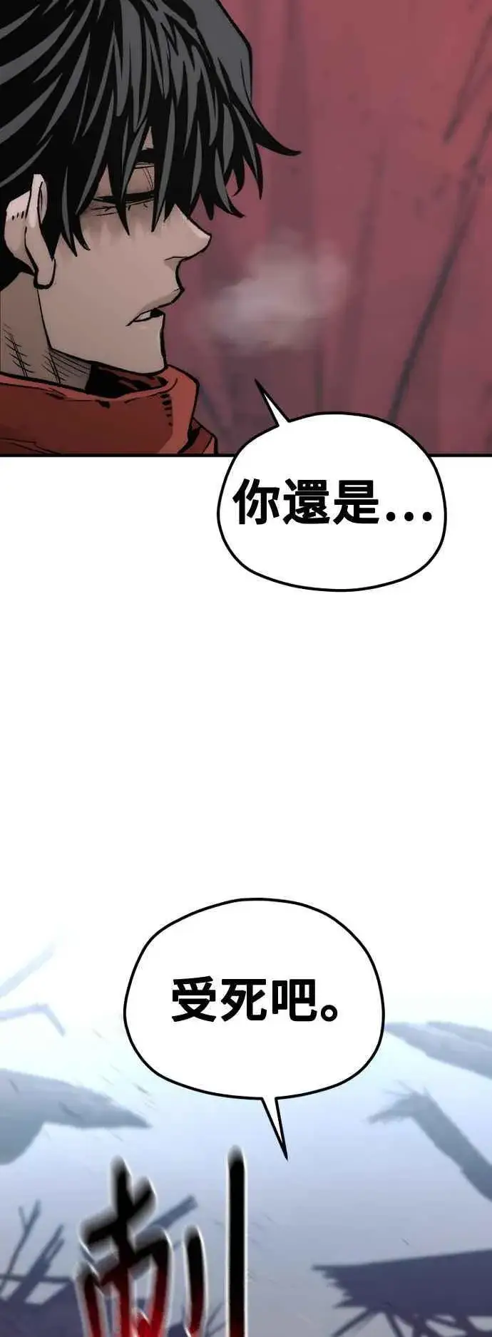 《天魔育成》第119话图8