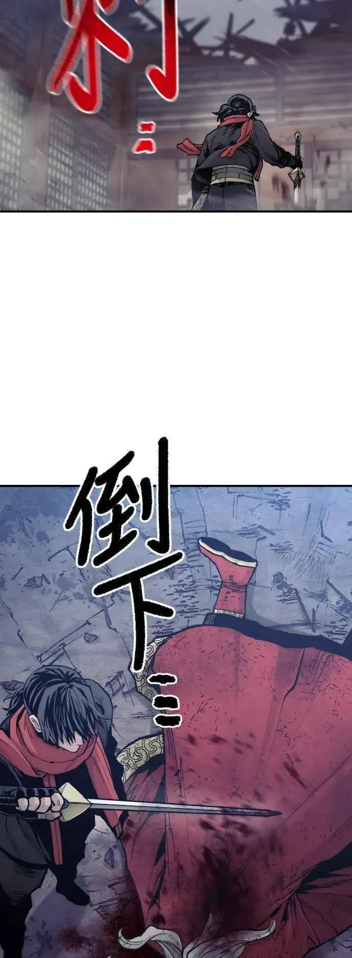 《天魔育成》第119话图9