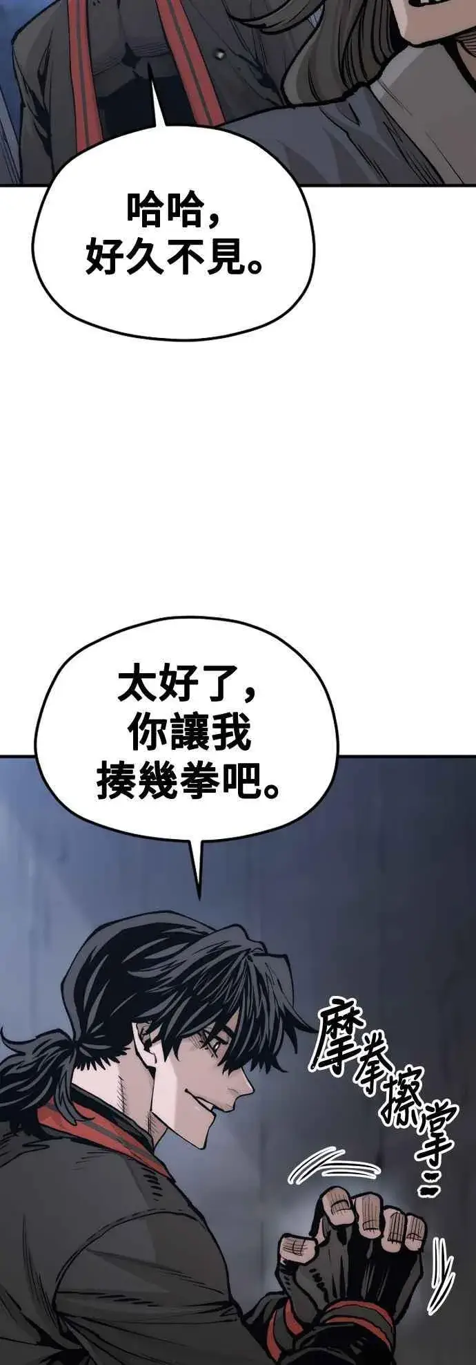 《天魔育成》第121话图12