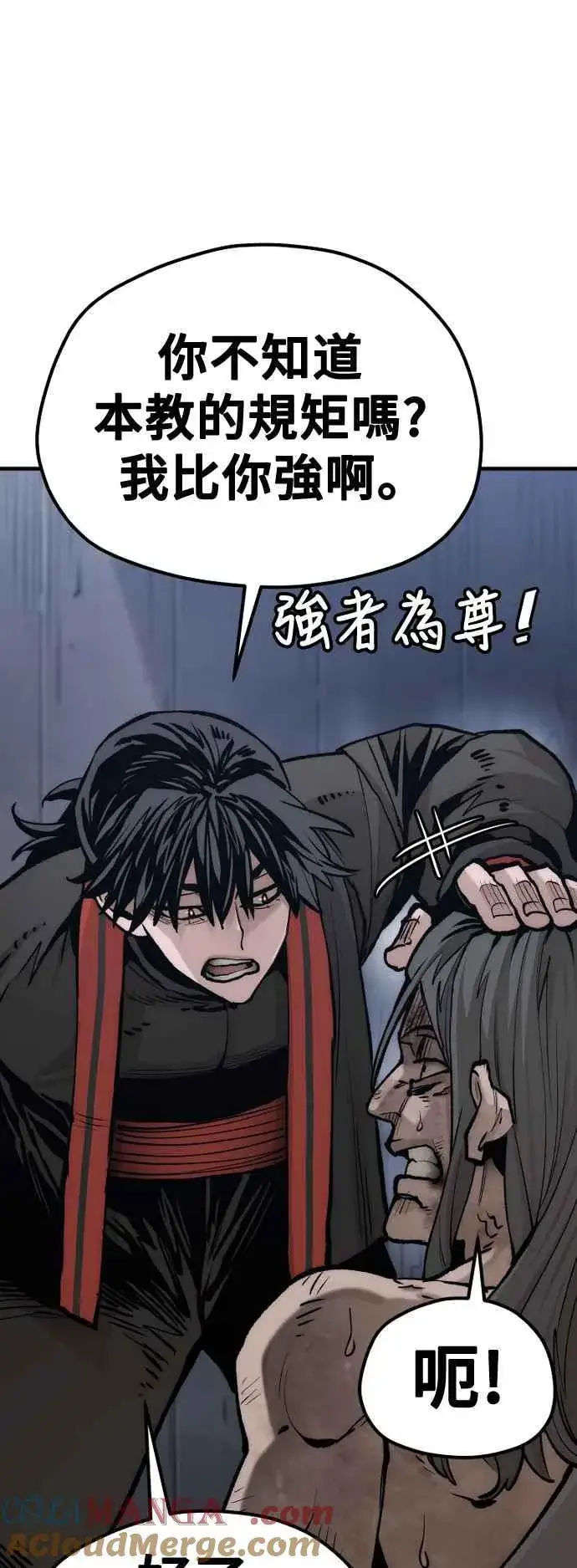 《天魔育成》第121话图17