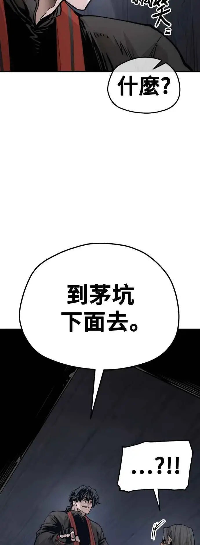 《天魔育成》第121话图19
