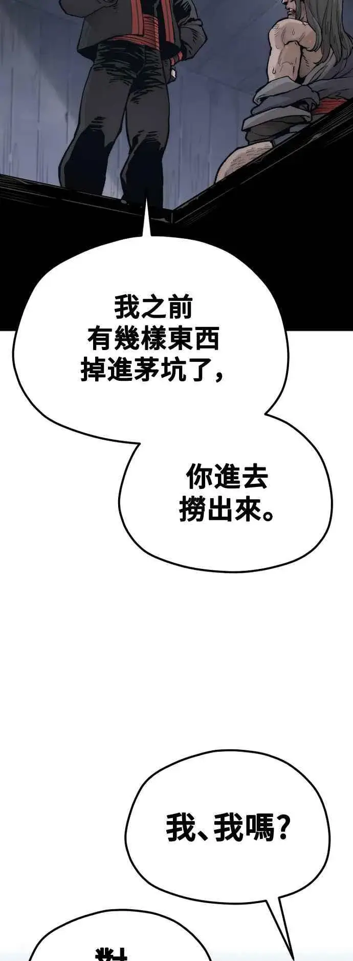 《天魔育成》第121话图20