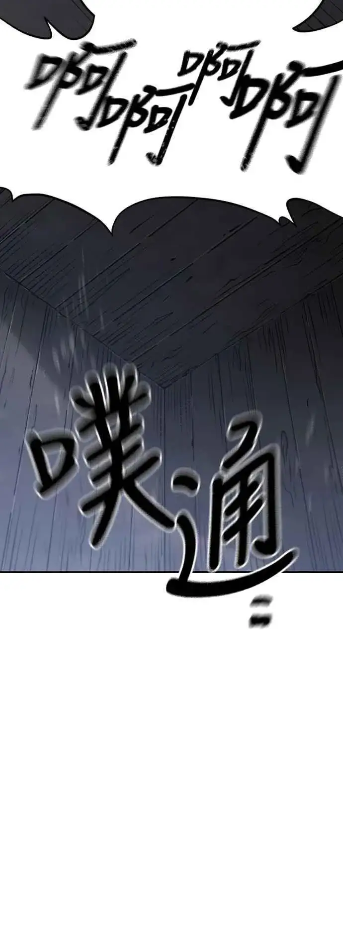 《天魔育成》第121话图23