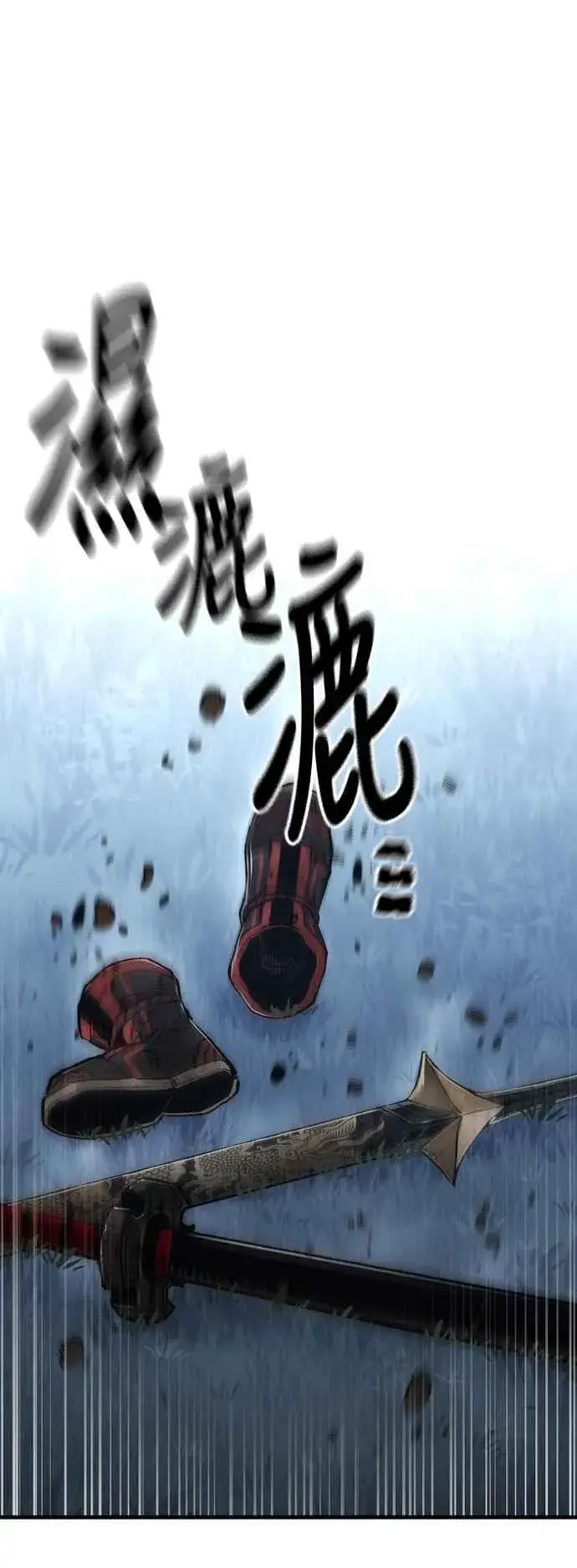 《天魔育成》第121话图24