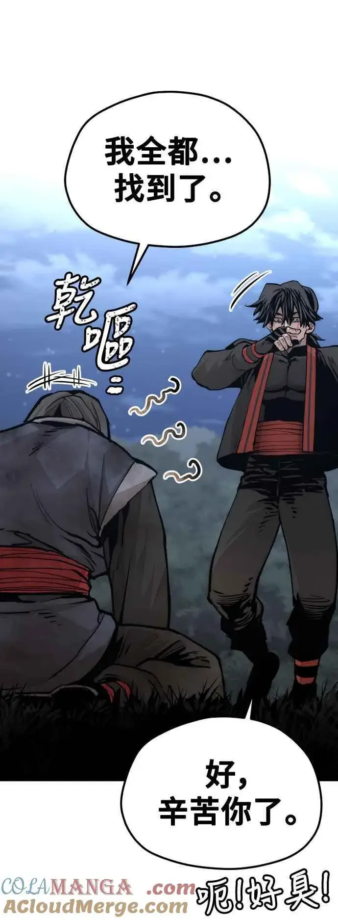 《天魔育成》第121话图25