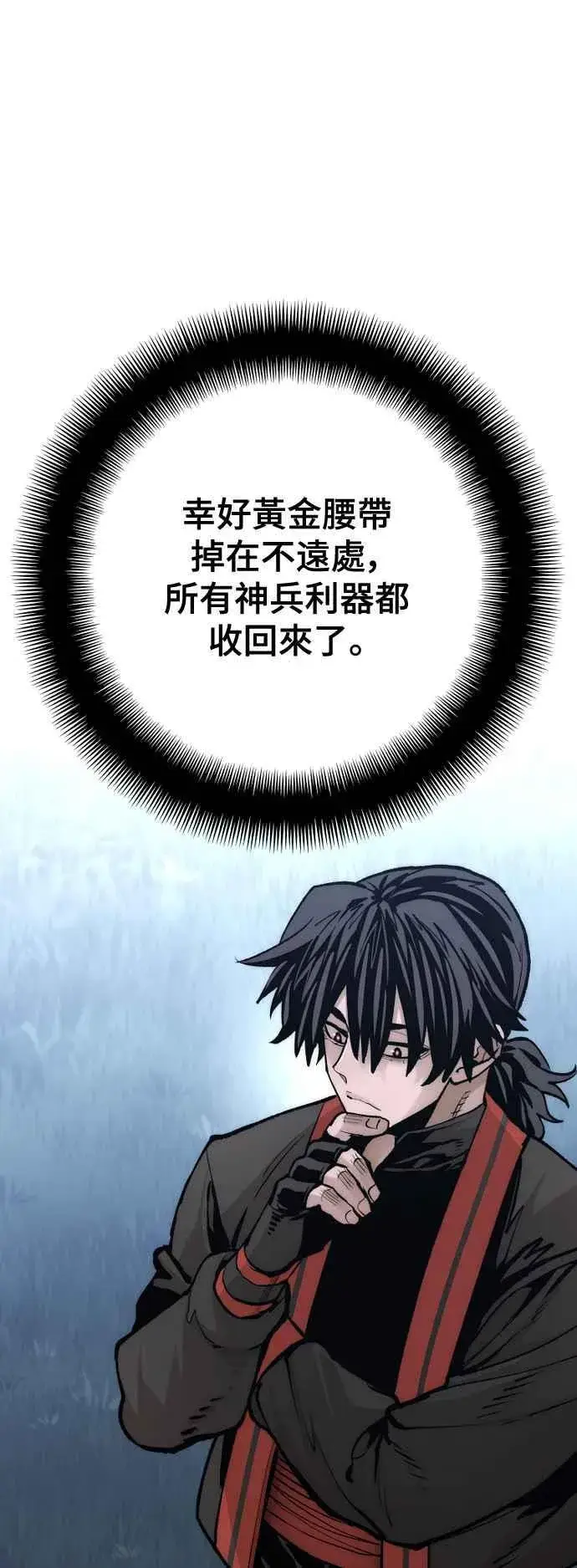 《天魔育成》第121话图26