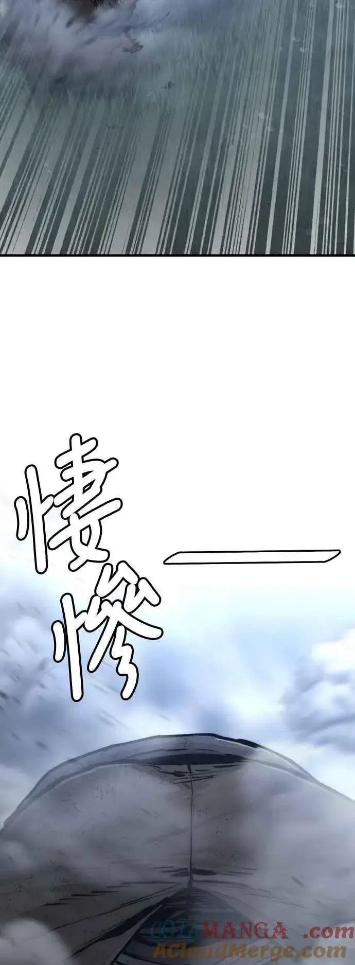 《天魔育成》第121话图33