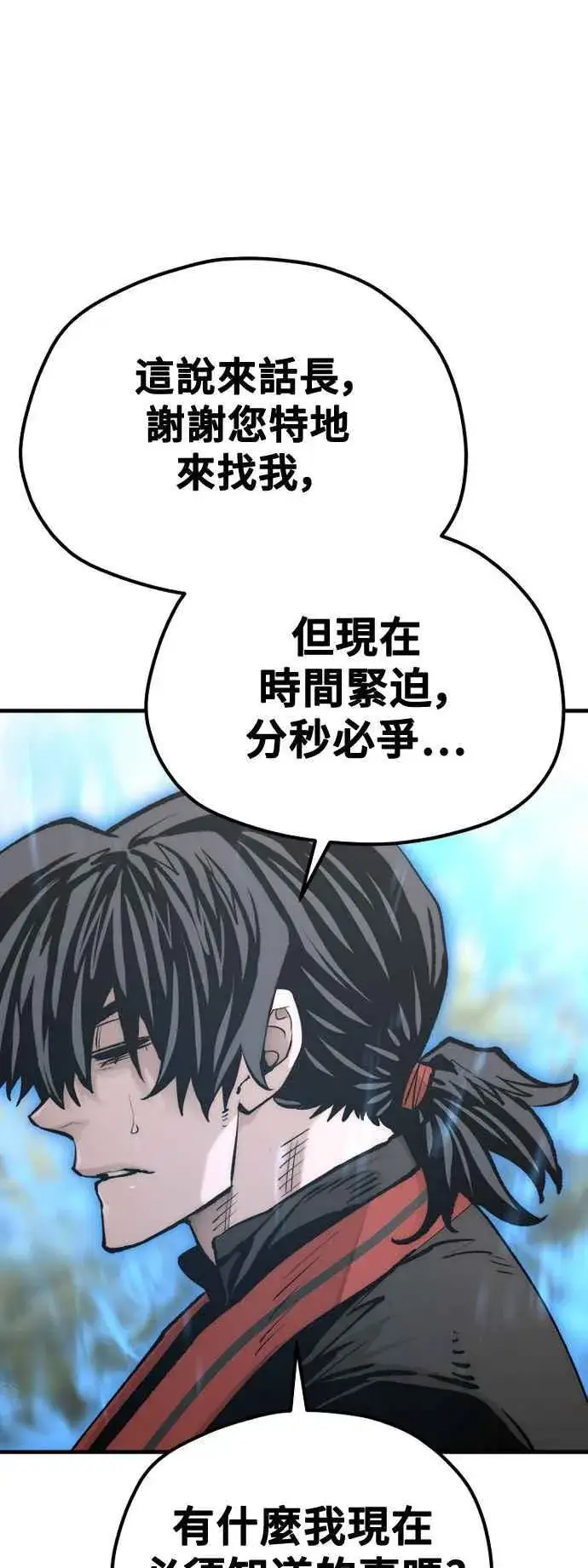 《天魔育成》第121话图48