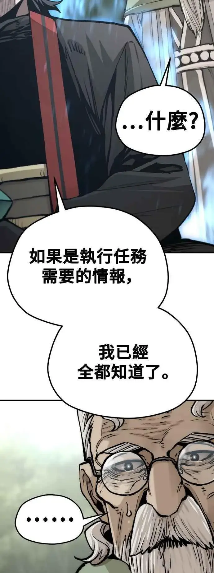 《天魔育成》第121话图50