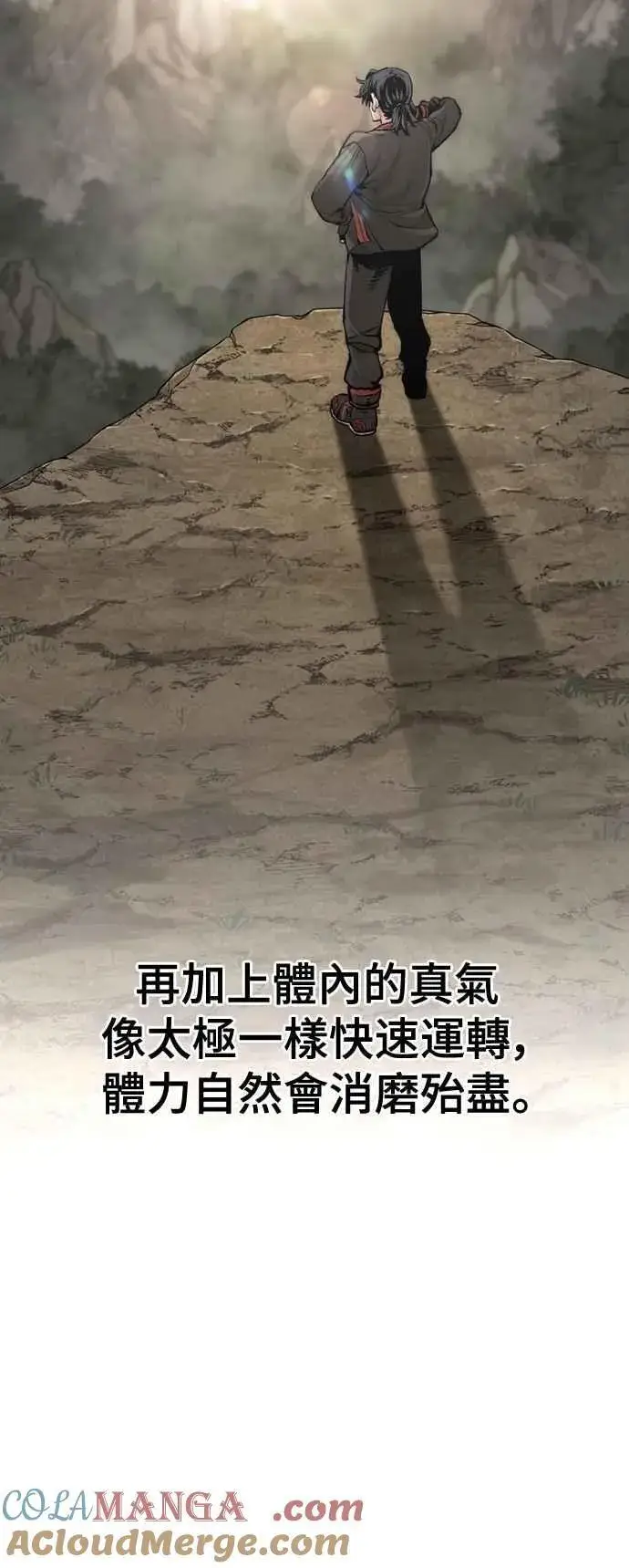 《天魔育成》第121话图65