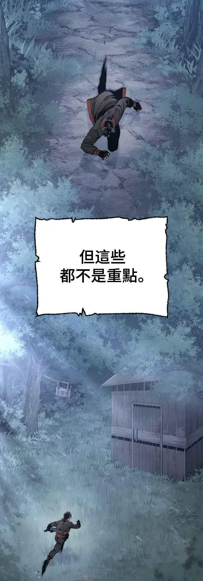 《天魔育成》第121话图7