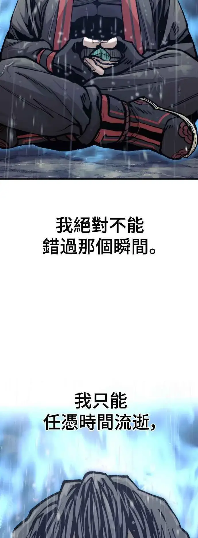 《天魔育成》第121话图74
