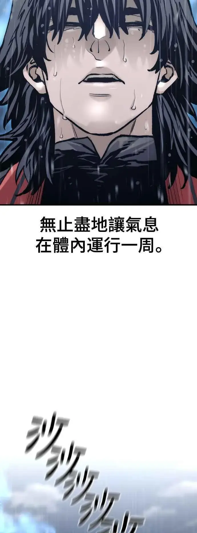 《天魔育成》第121话图75