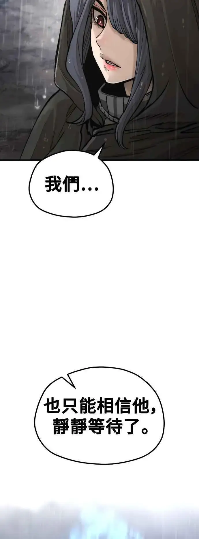 《天魔育成》第121话图78