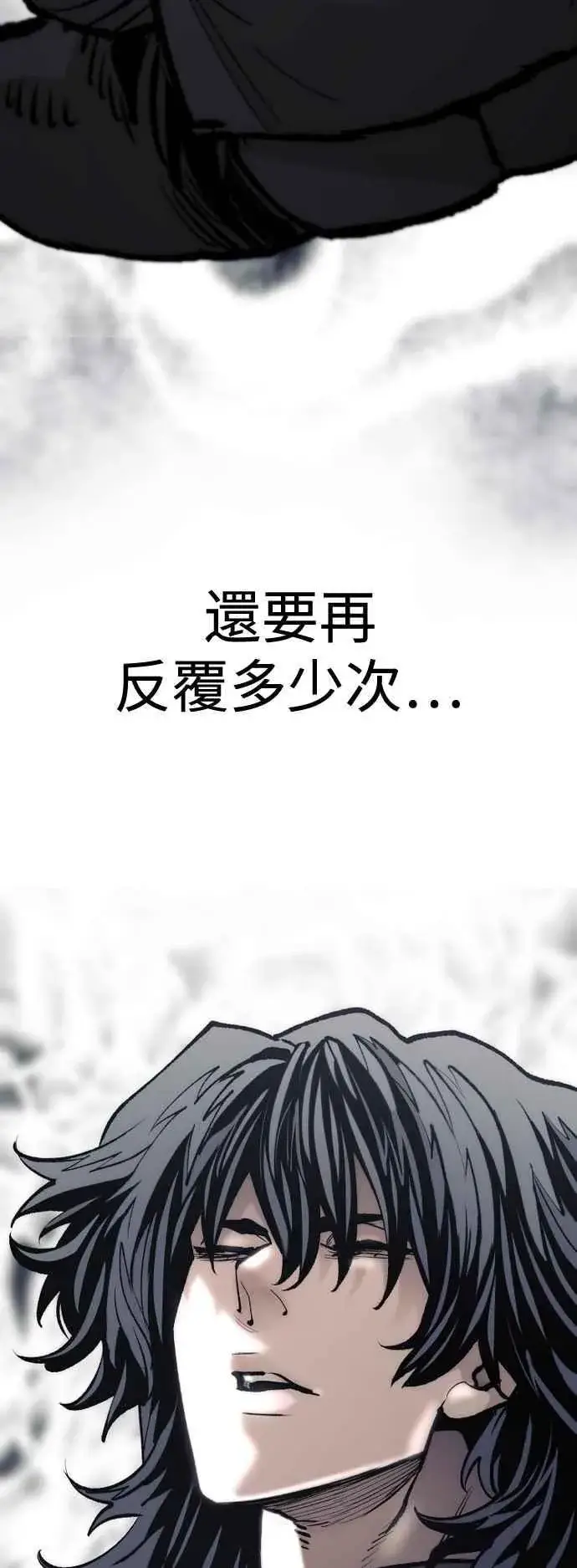 《天魔育成》第121话图83