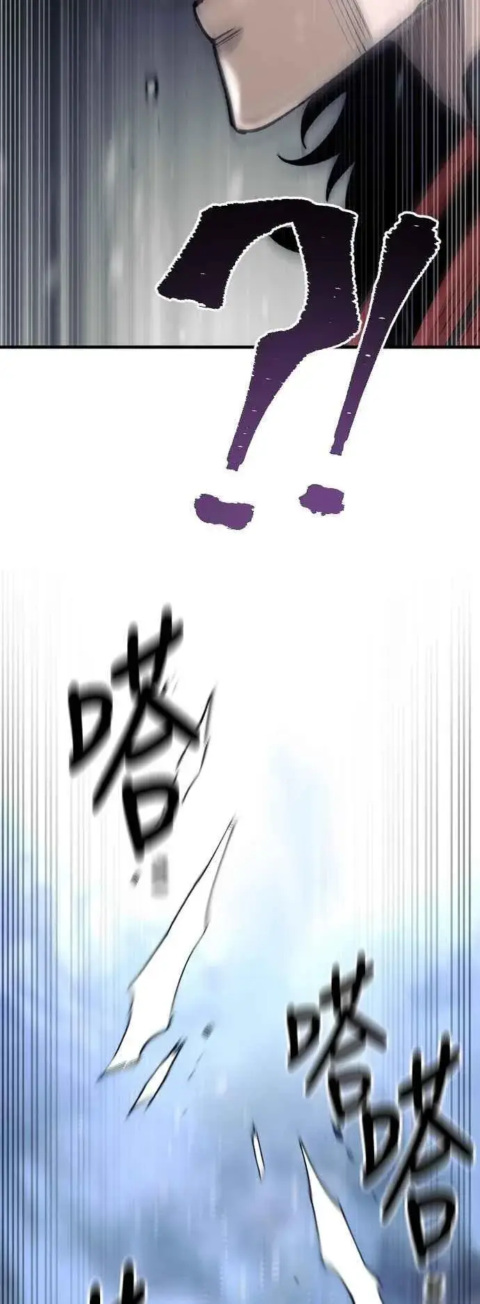 《天魔育成》第121话图86