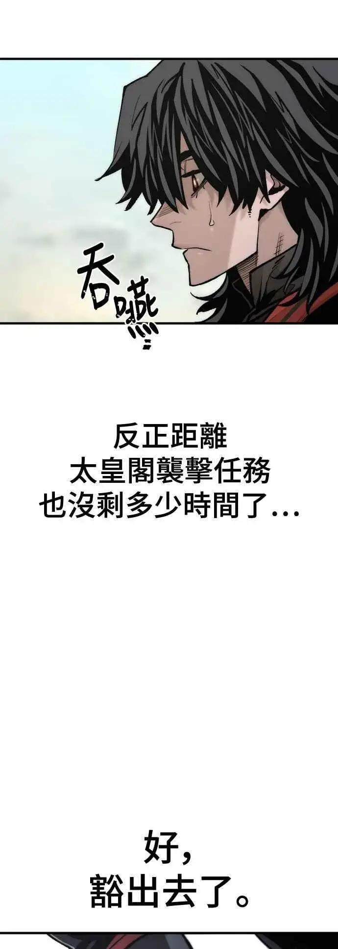 《天魔育成》第122话图12