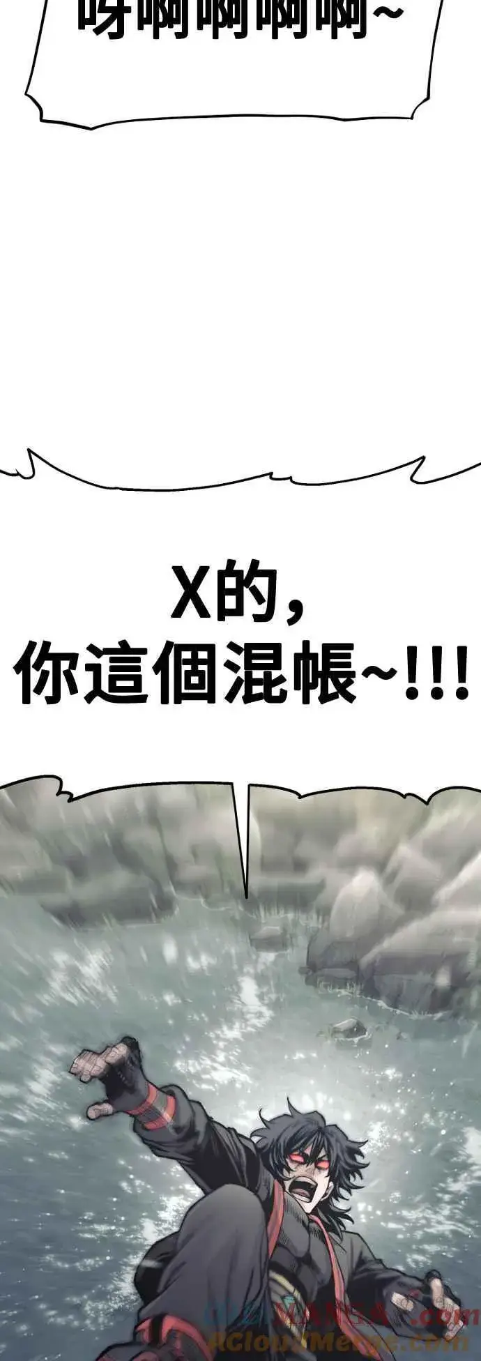 《天魔育成》第122话图21