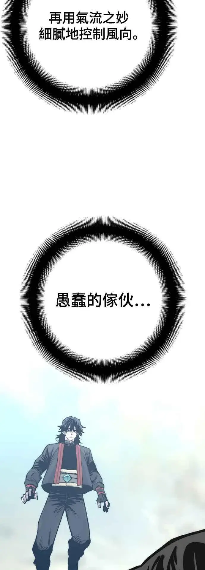 《天魔育成》第122话图34