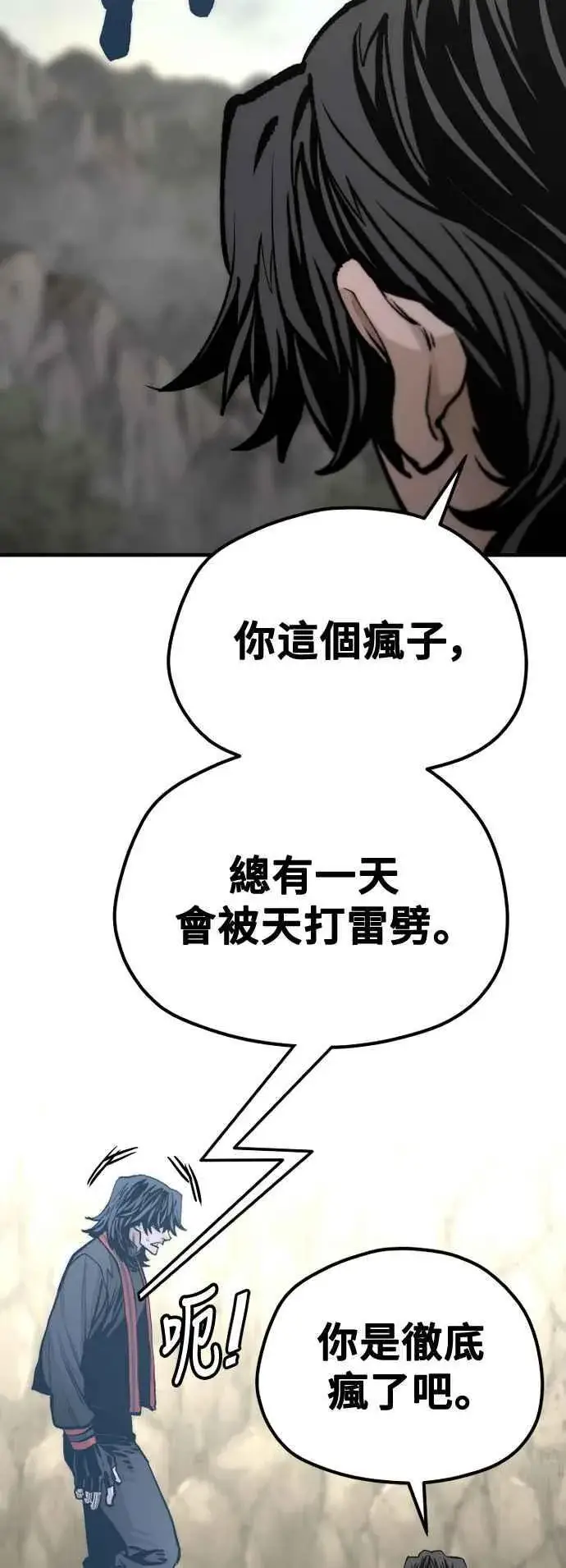 《天魔育成》第122话图35
