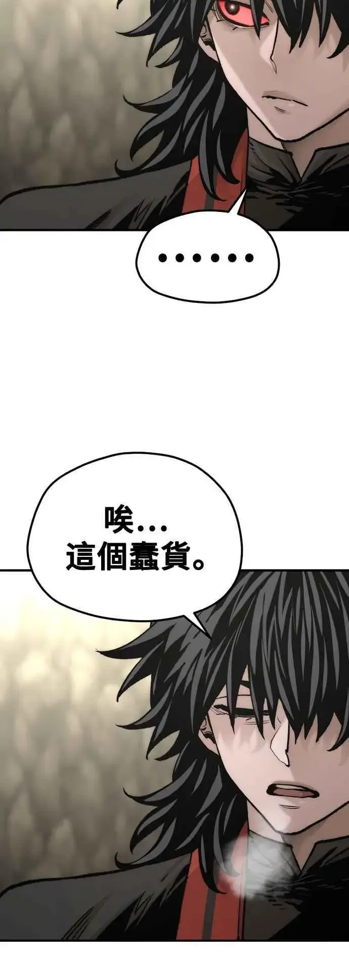 《天魔育成》第122话图38