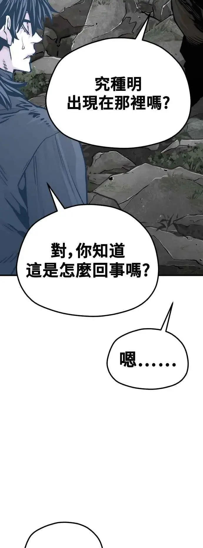 《天魔育成》第122话图47