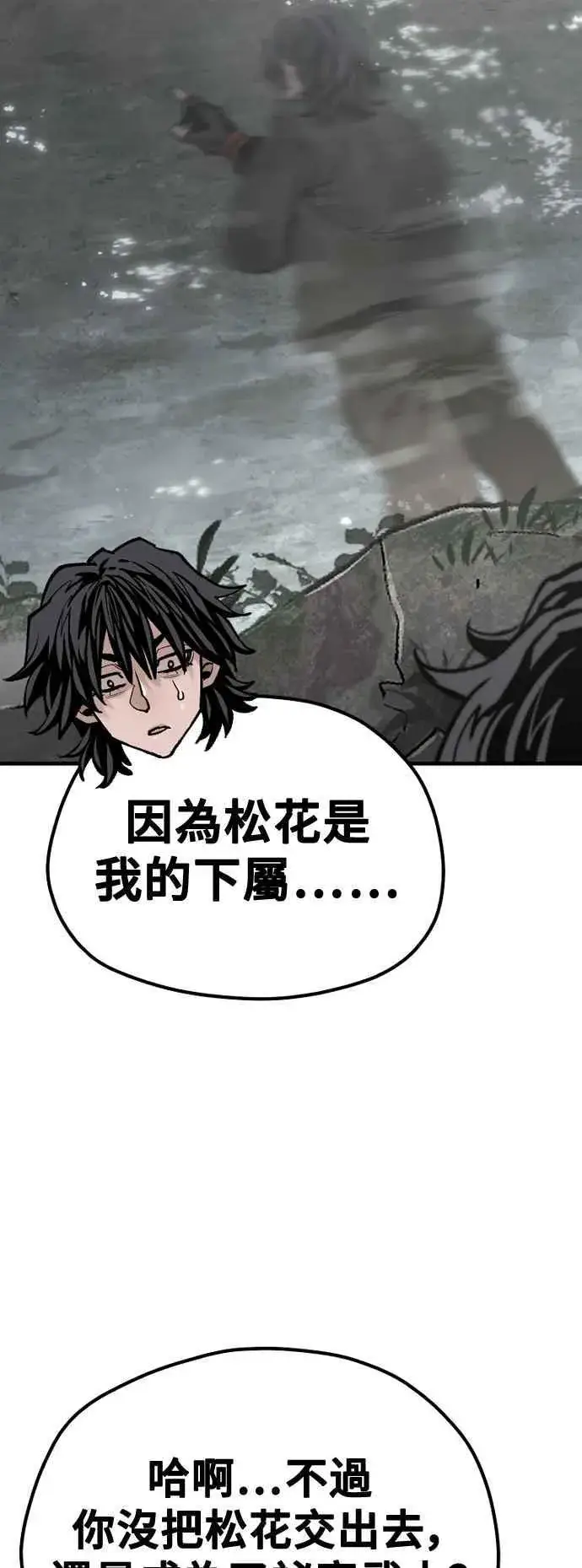 《天魔育成》第122话图50