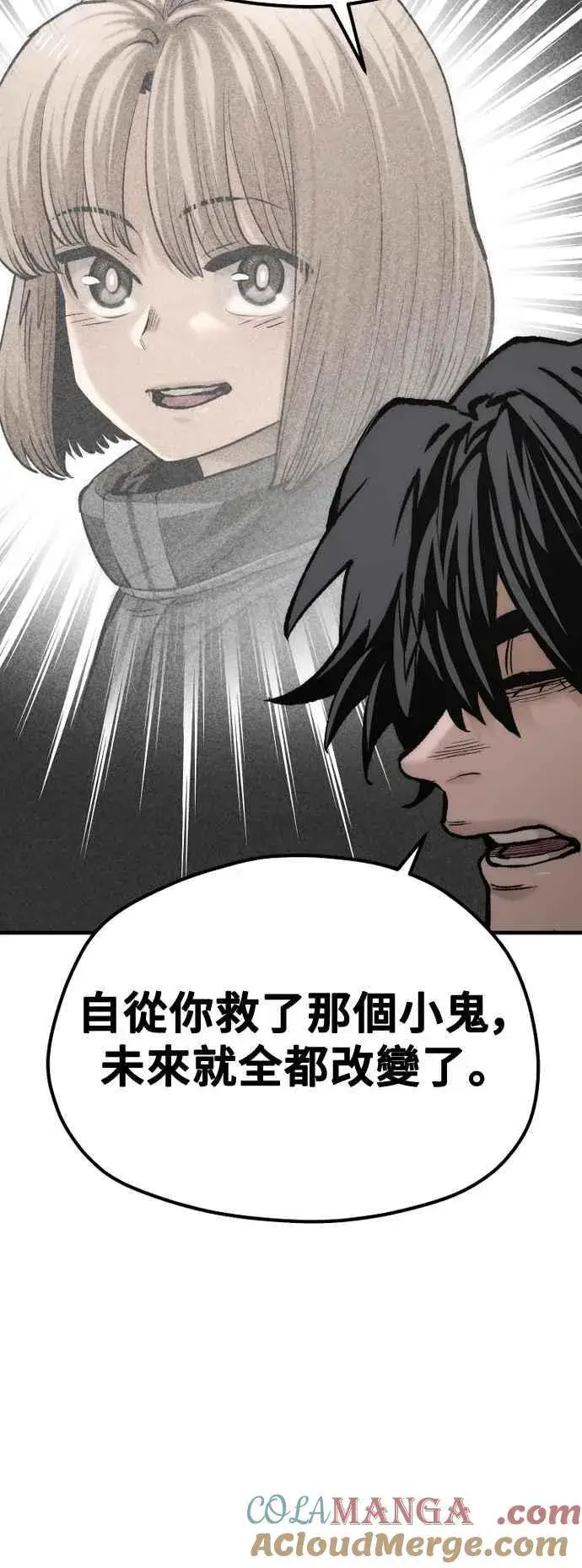 《天魔育成》第122话图57