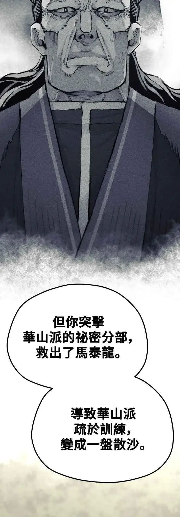 《天魔育成》第122话图60