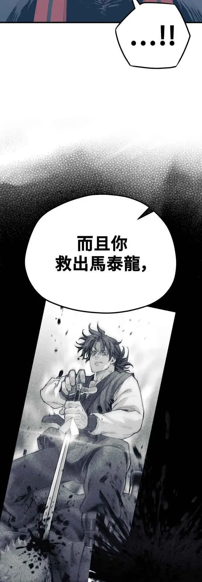 《天魔育成》第122话图63