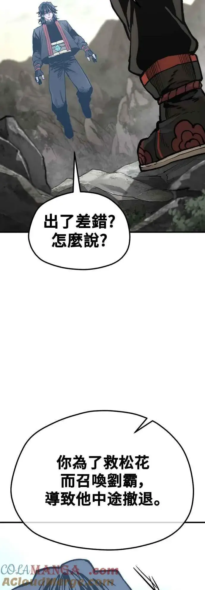 《天魔育成》第122话图69