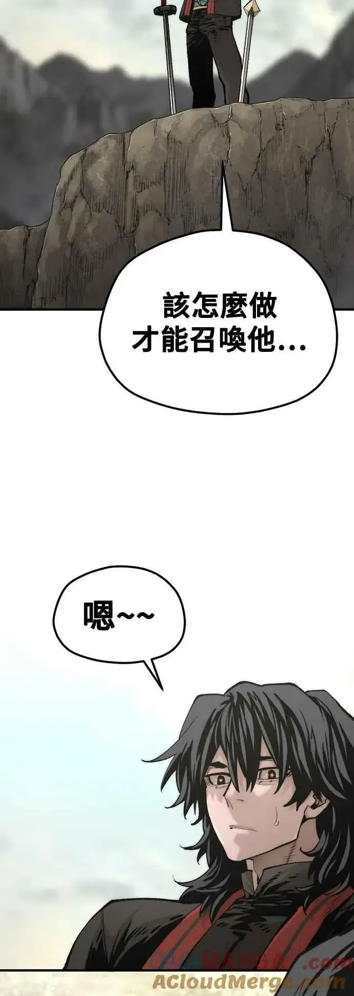 《天魔育成》第122话图9