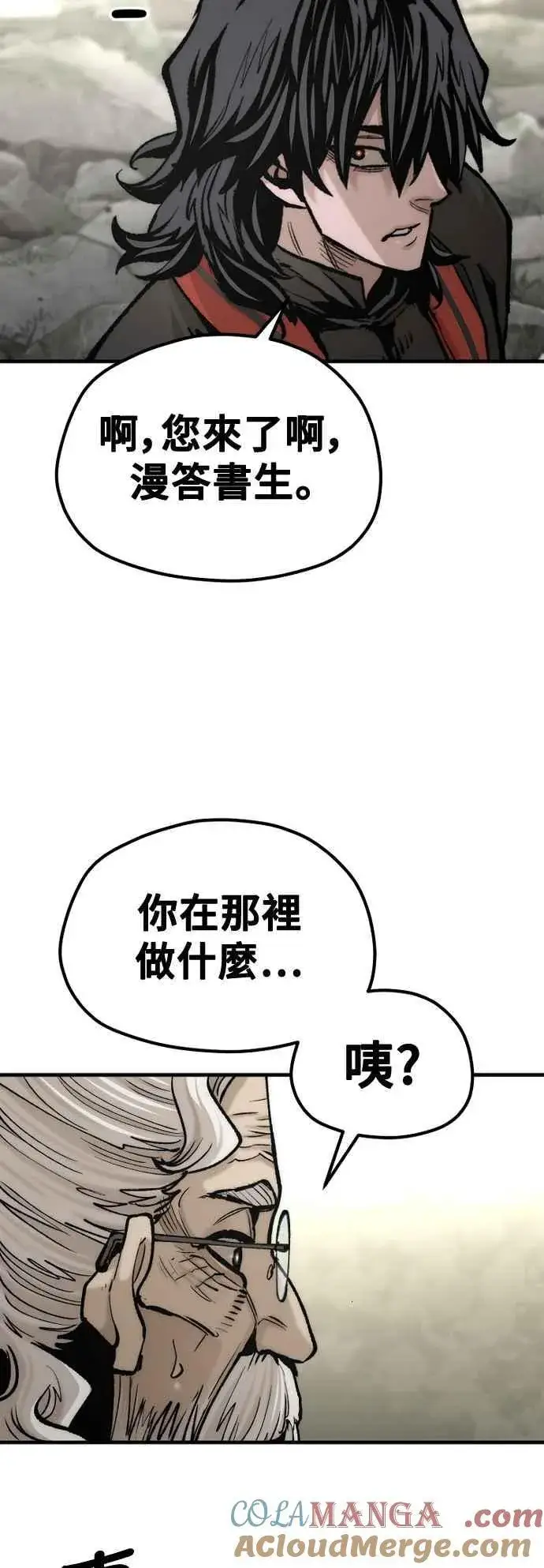 《天魔育成》第122话图97