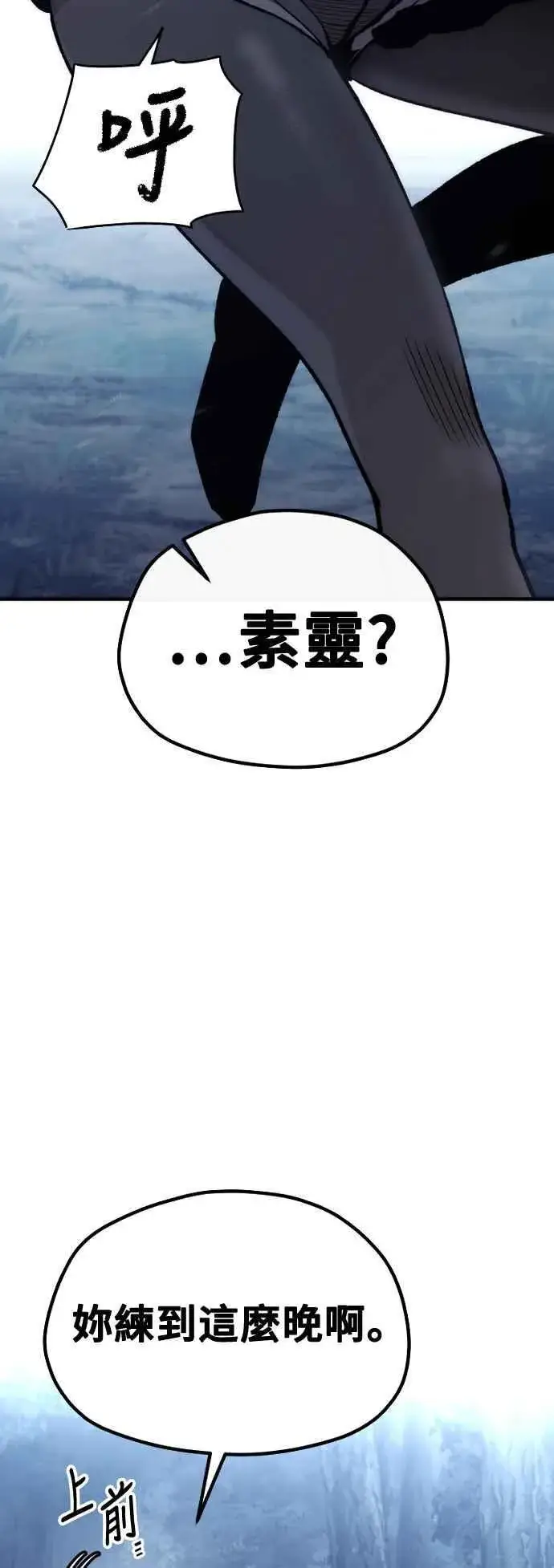 《天魔育成》第123话图14